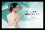 整形美容