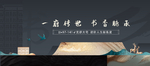 中式主形象