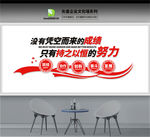 企业标语文化墙
