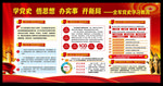 部队党史学习教育