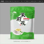 茉莉花茶包装