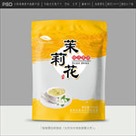 茉莉花茶包装