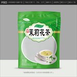 茉莉花茶包装