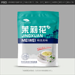 茉莉花茶包装