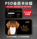 宠物店VIP卡