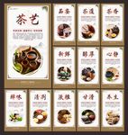 茶文化