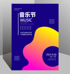 音乐海报