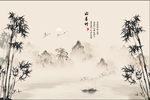 新中式水墨竹子山水背景墙