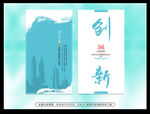 企业名片