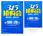 诚信315
