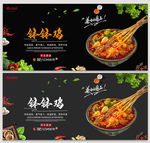 钵钵鸡