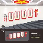 党建楼梯文化墙