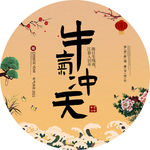 地贴