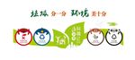 垃圾分类文化墙