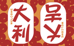 国潮地垫