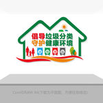垃圾分类公益宣传标语