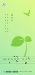 植树节