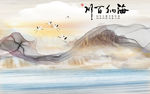 高清新款山水画 文件分层