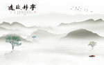 新中式新款山水画 文件分层