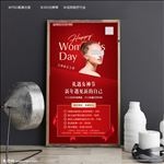 38女神节海报