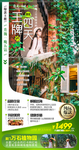 福建厦门旅游海报设计