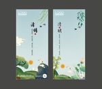 清明节海报