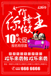国庆海报