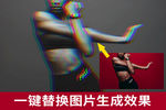 潮流抖音故障风样式