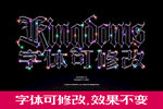 金属反光字体样式