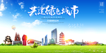 达州宣传