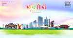 自贡地标