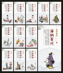 校园文化展板