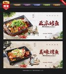 烤鱼