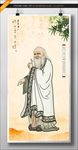 老子