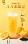橙橙乳酸茵