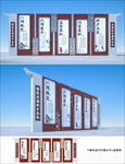 廉政雕塑