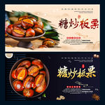 糖炒板栗