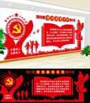 党的教育方针