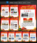 党史知识