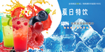 饮品海报