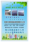 太阳能光伏板