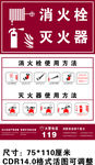 灭火