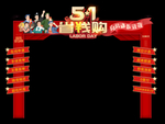 51门头