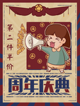 促销海报