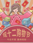 促销海报