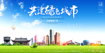 广安宣传海报
