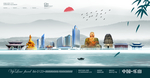 乐山海报