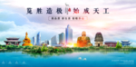 乐山海报