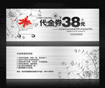 购物券