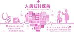 医院标语文化墙